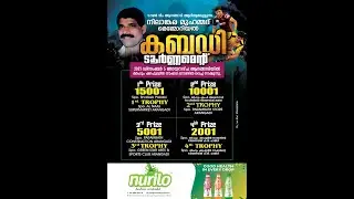 ടൗൺ ടീം ആറങ്ങാടി നീലാങ്കര മുഹമ്മദ് മെമ്മോറിയൽ കബഡി ടൂർണ്ണമെന്റ് 5/12/2021