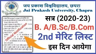 jpu merit list 2020 | Jp university 2nd merit kab aayega | jp university merit list 2020