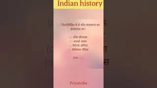 History questions for competitive exams, #shorts ,#historymcqs