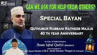 Bayan By Moulavi. Ihsan Qadiri (Barelawi) | Quthubur Rabbani Ratheeb Majlis 40 th year Anniversary