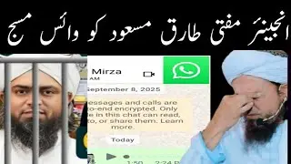 Jail se Engineer Mirza Sahab ki Audio Call By Mufi Tariq Masood 