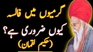 falsa khane k fayde urdu hindi | Health Benefits of Phalsa Fruit | saima gill voice