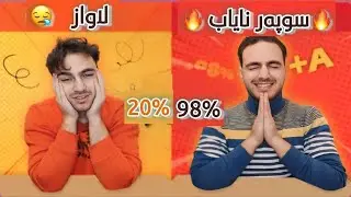 چۆن ببیت بە سوپەر لە خوێندن ؟ تەنها ٪١ ی خوێندکاران ئەمانە جێبەجێ دەکەن🔥