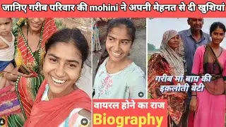 जानिए Mohini Rathore के संघर्ष और सफलता की पूरी कहानी,Lifestory, Lifestyle,Viralvideo,Biography,