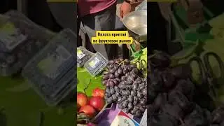 Оплата криптой на фруктовом рынке #crypto #shorts #bitcoin #news #trending #крипта #криптовалюта