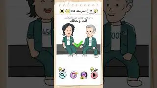 حل المرحلة 343 لعبة brain test