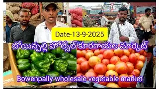 బోయిన్పల్లి హోల్సేల్ కూరగాయల మార్కెట్  Bowenpally wholesale vegetable market today price 🍅🍆🥒🥒