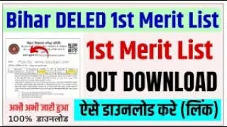 Bihar deled 1st merit list 2023 download | bihar deled 1st seat allotment 2023
