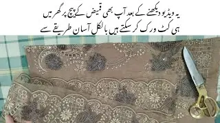 How To Cutwork At Home Trick & Tips|Easy Way To Do Cutwork On A Patch Of The Kameez.🤩😎