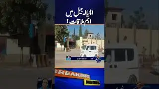Imran Khan and Bushra Bibi's JAIL Encounter Sparks Massive Controversy