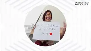 感恩有你们 - LOW DERMA&trade; Technology (COVID-19)