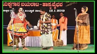 yakshagana comedy -  sundara bangady, sreenivasa rai, shambhu kumar- ಭಾಗ - 2