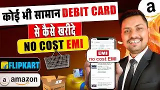 Flipkart EMI Par Mobile Kaise Buy Kare? Without Credit Card 🔥 | Phone EMI Pe Kaise Buy Kare?