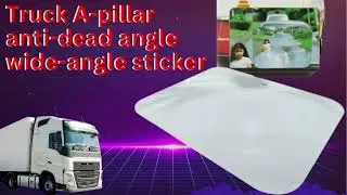 Safe driving equipment：Large truck inner wheel difference anti-dead angle car wide-angle sticker