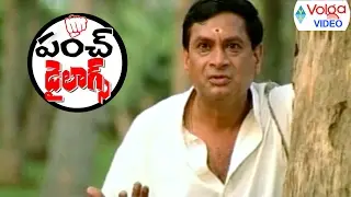 M S Narayana Comedy Punch Dialogues - Volga Videos