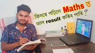 How to Study Maths easily
