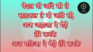 सतगुर तेरे करके अज लगिआ ने रेनका(lyrics) aaj lagiaan na ronka tere karke ssdn bhajan