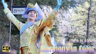【2026/1/3】ハーモニー・イン・カラー （ハモカラ）/東京ディズニーランド（4K撮影）