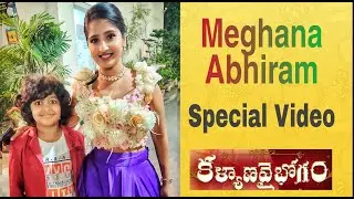 Kalyana Vaibhogam Meghana & Abhi || Special Video || Lucky Star Entertainments || Lucky Star Chekry