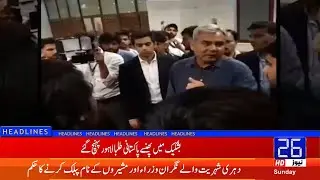Pakistani Students Stranded in Bishkek Reached Lahore | 26 News HD
