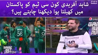 Game Set Match - Shahid Afridi konsi team ko Pakistan mein khelta howa dekhna chahte hain?