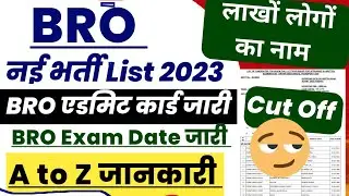 BRO Recruitment 2023 Admit card release Download,bro exam date 2023,bro04/2022 Admit card, Shortlist