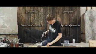 Документальный фильм 