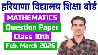 Pre Board Sample Paper Math Class 10th January 2026|कक्षा दसवीं गणित पेपर प्री बोर्ड 2026|@DoubtHut 