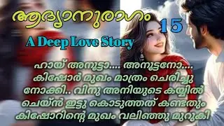 എടോ.... താനോ.... ഞാൻ എവിടെ ഒക്കെ അന്വേഷിച്ചു എന്നറിയോ... അവളെ കണ്ട സന്തോഷം ആയിരുന്നു അവന്റെ മുഖത്ത് 