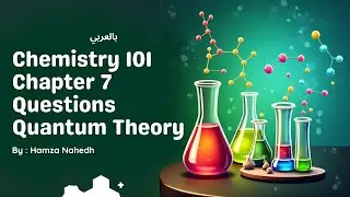 Chemistry 101 Quantum Theory الكيمياء 101 الشابتر 7 اسئلة