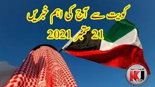 Security Campaign against Illegal residents in Kuwait. Kuwait Urdu News