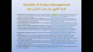 Project Management Impact & Lessons Learned