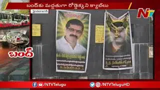 TSRTC Strike Effect At Raniganj Bus Stop in Hyderabad | NTV