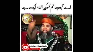 Sheikh Ul Islam Sayyed Madni Miya😍 || Ae Mahboob❤ Tum Kaho Ki Allah Ek Hai || Emotional Bayan🤗 ||