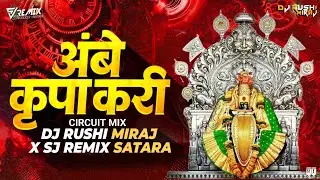 Ambe Krupa Kari - ( Circuit Mix ) Dj Rushi Miraj X Sj Remix Satara | Vanshvel | Amitraj