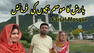 Barish Ka Mausam Aur Bacchon Ki Farmaish Faisal Mosque |@RabiaAhmadVlogs 