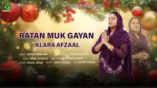 New Christmas Song | Ratan Muk Gaya | Klara Afzaal | Hope Tv Official | 2025 | Pakistan