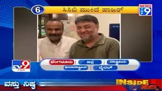 'News Top 9': Bengaluru's top news stories of the day (18-08-2020)