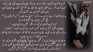 Main tujhy toot kar chahon by Zunaira Bano Episode 10 #rudeheroine  #likhari  #suspense #urdunovels