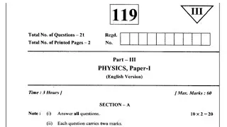 Ap Inter first year Physics 💯 important public paper || physics inter first year paper||