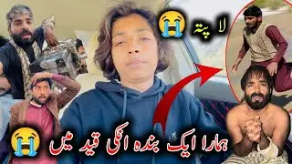 Hamara Aik Banda Phass Ghya 😭Zulm Ki Antha 🙏😭