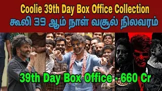 Coolie movie 39th day total worldwide box office collection | Uthavaathavain 2.0