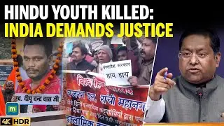 India Demands Justice for Dipu Das Killing, MEA Flags 2,900 Minority Atrocities in Bangladesh