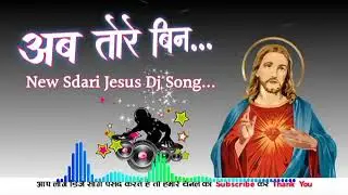 Masih song Dj pappu ap 💕💕 love you so much Song...अब तोरे बिन..Song