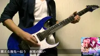【11eyes】『Endless Tears/彩音』弾いてみた