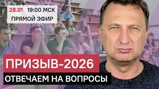 Студентов вербуют на войну. Срочников из Тюмени обманывают. Правила IT-отсрочки не пересмотрели