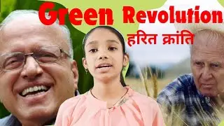 Green Revolution | हरित क्रांति | Revolution for Agriculture | Wonder Teacher