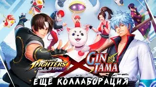 The King of Fighters ALLSTAR - Коллаборация с Gintama (ios) #5