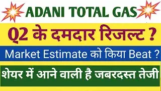 Atgl Q2 Results 2026 | Atgl Results Today | Atgl Share Latest news