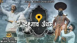 SHERA DEHUWALA - Dehugaon Anthem | Prod by Deven Rasal Beats | Maati